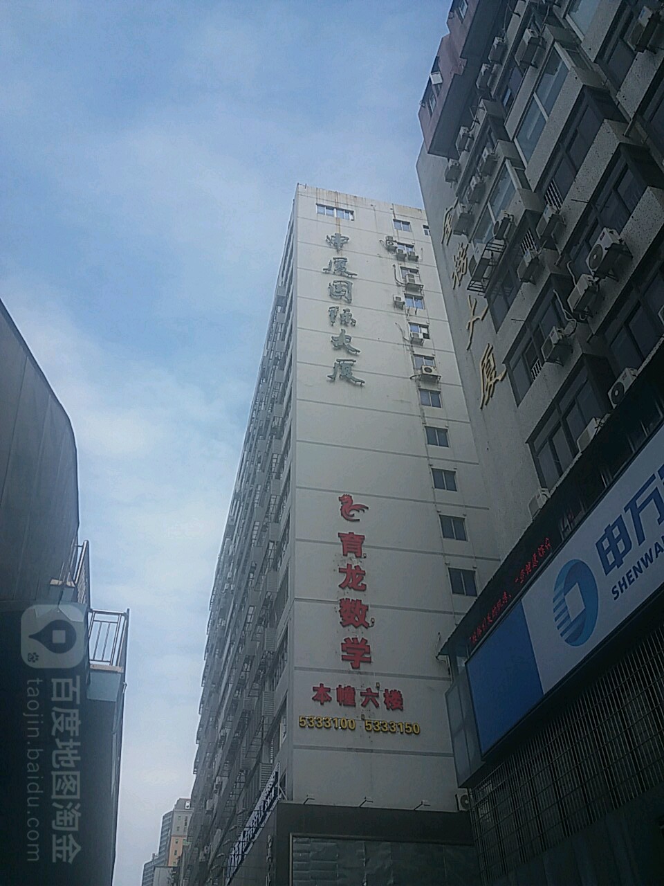 📍思明中厦国际大厦