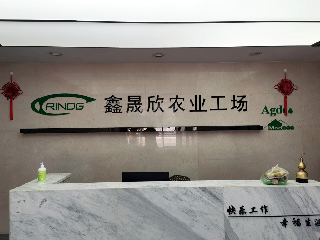 🏆戴维信安服务案例-鑫晟欣(厦门)农业工场