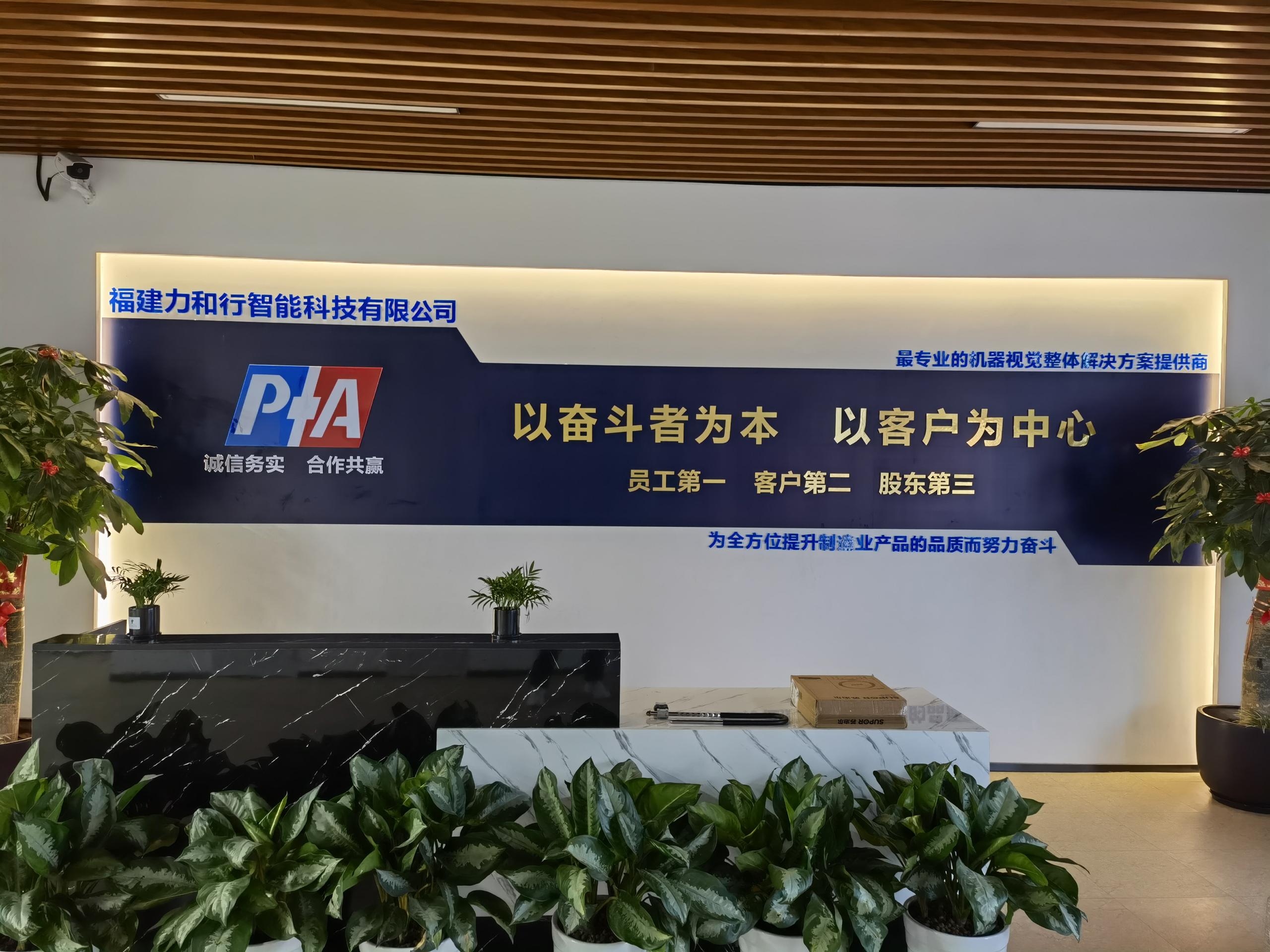 🏆戴维信安服务案例-力和行智能化科技有限公司