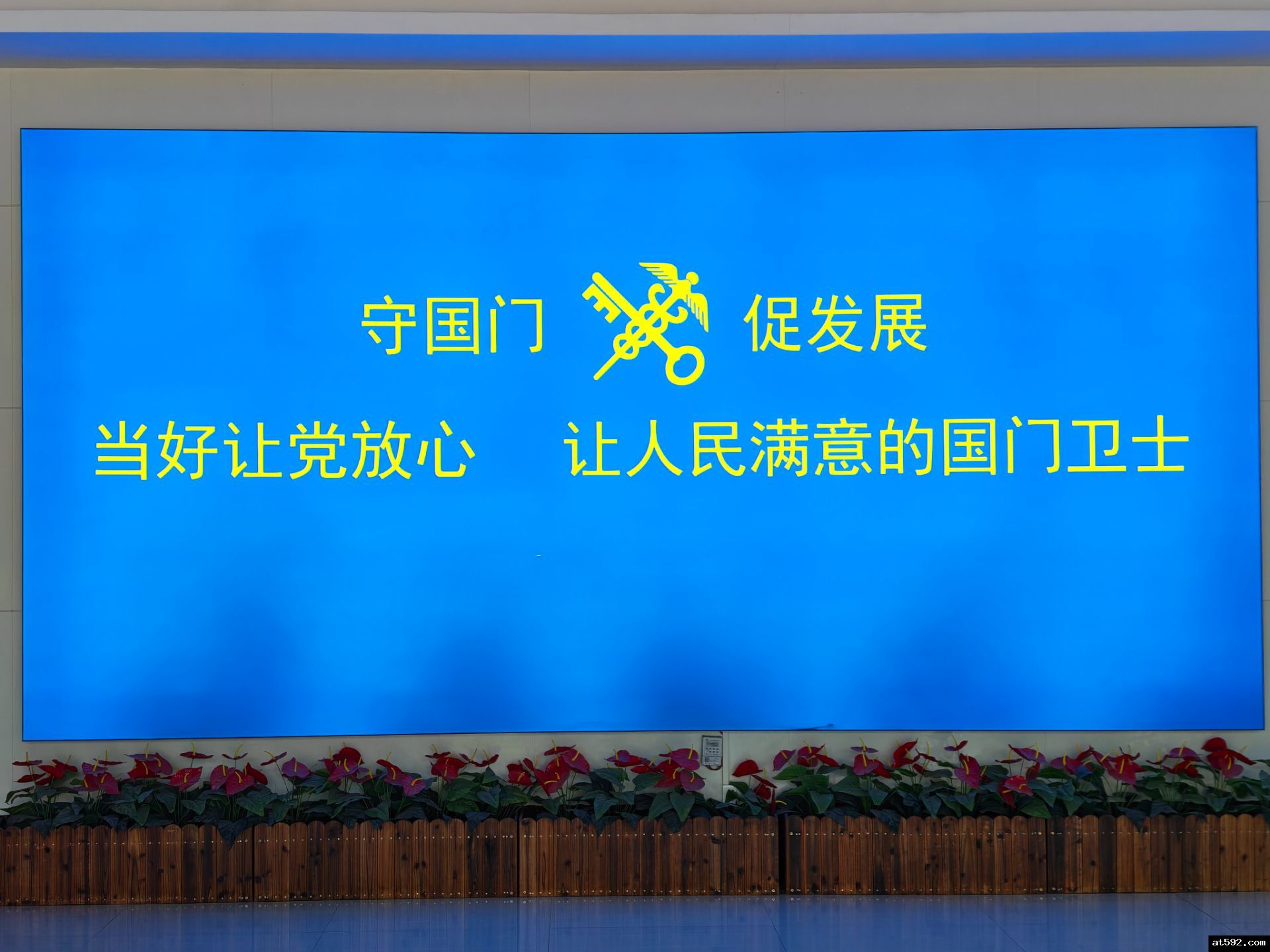 到达现场