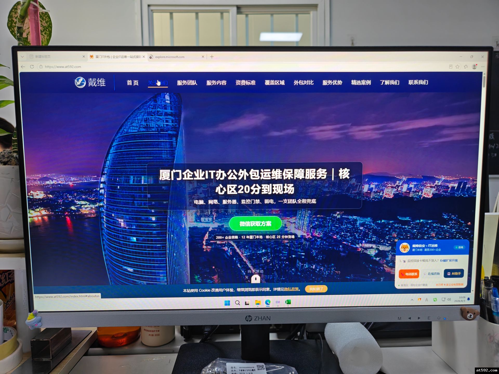 工厂现场中毒电脑