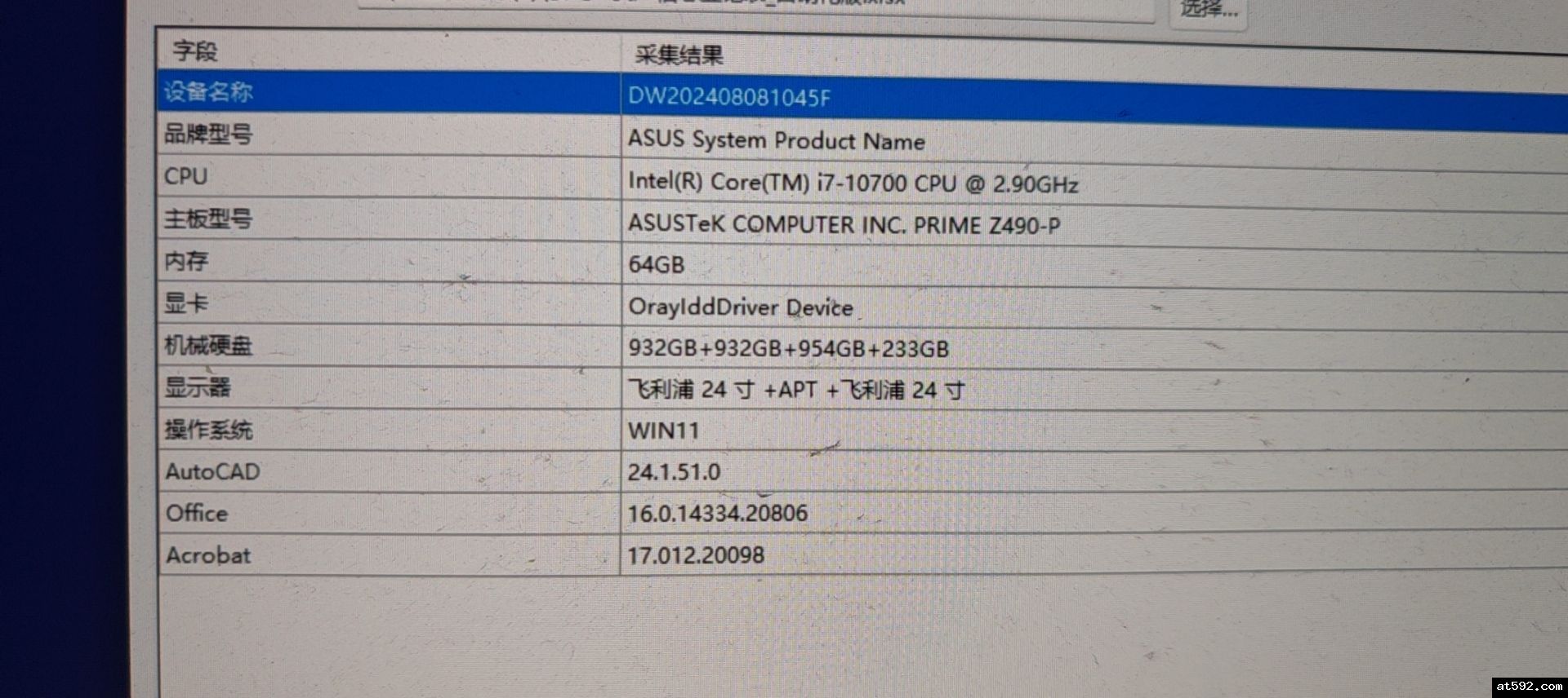思明区设计公司现场IT资产盘点