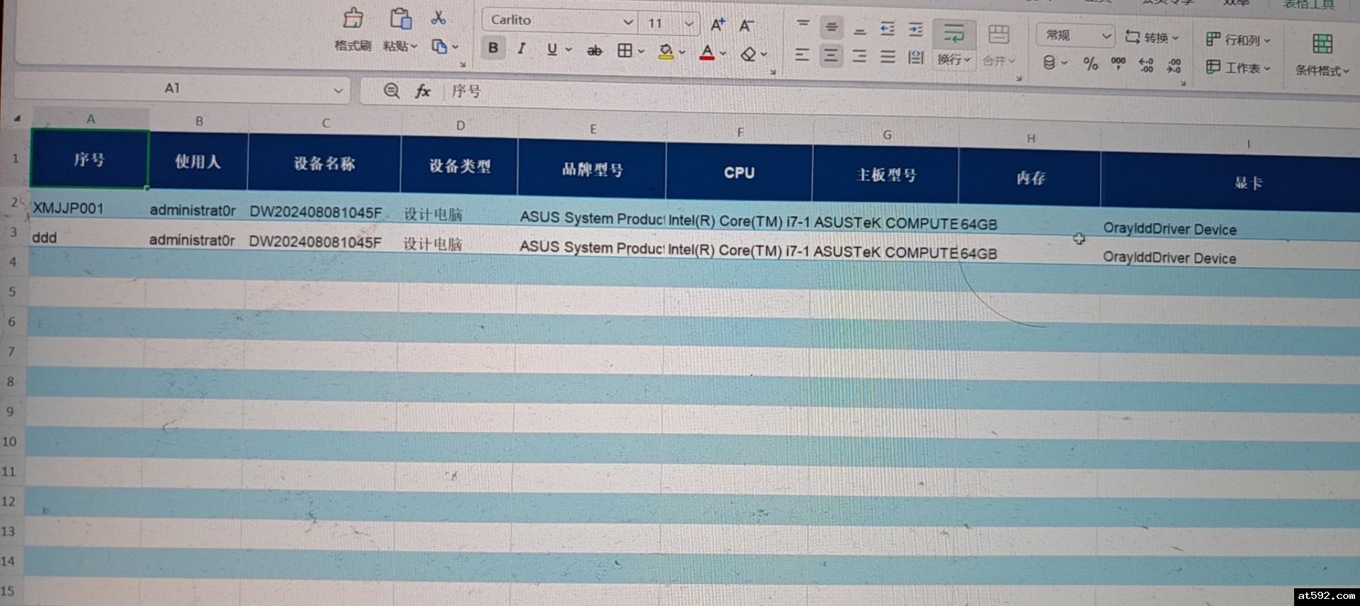 AI工具自动采集电脑配置和软件安装清单